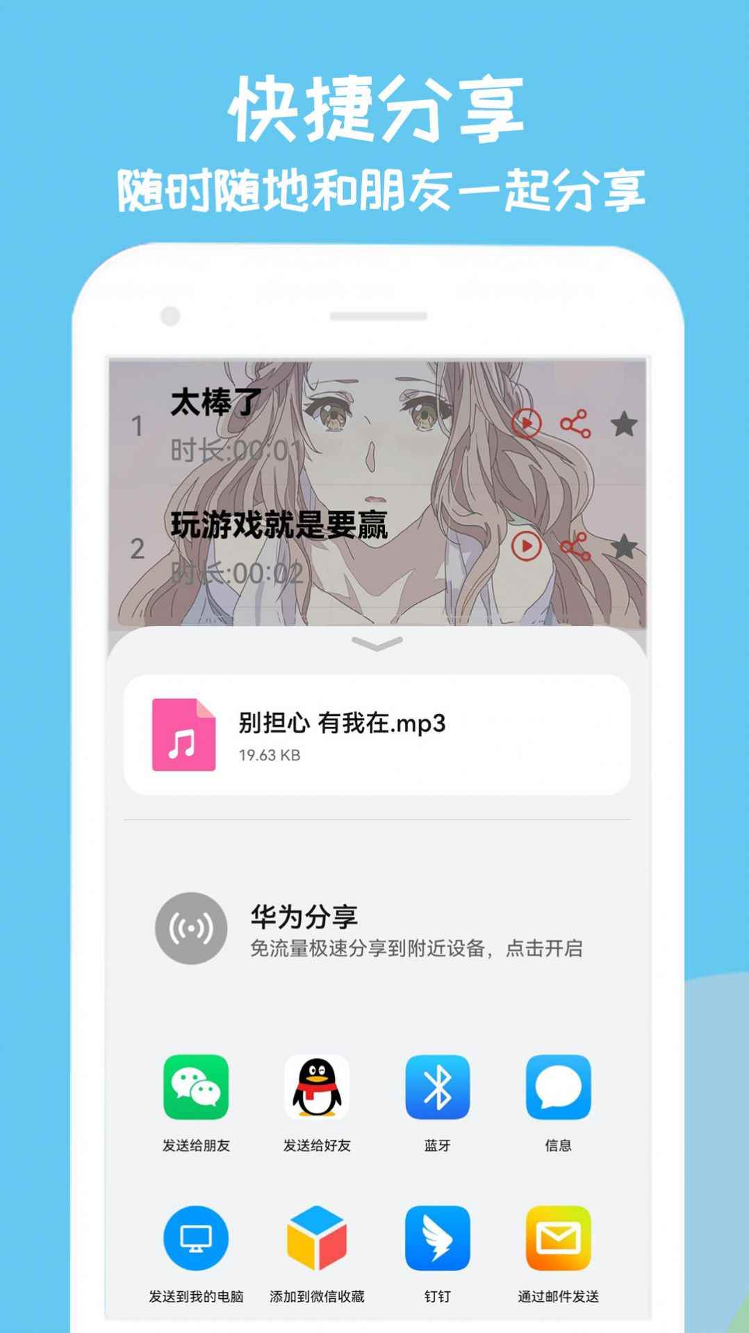 哈喽语音包app最新版下载