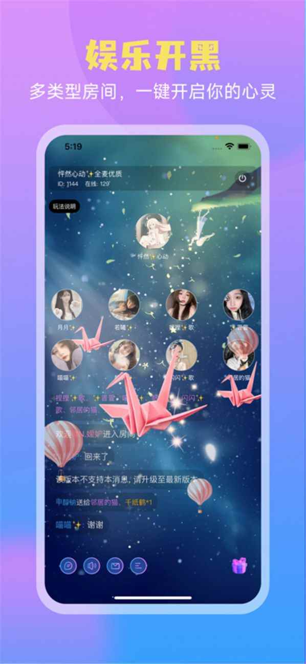 脸脸语音交友app最新版下载
