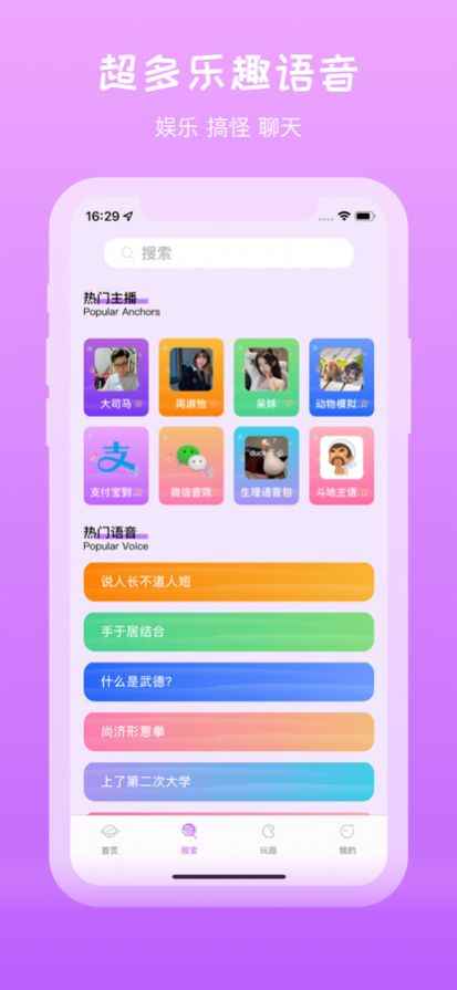 艾肯语音包app最新版下载