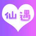 仙遇交友app最新版下载