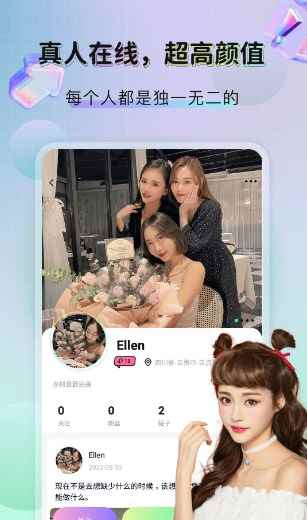 zen社交app最新版下载