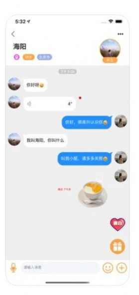 甜语app最新版下载