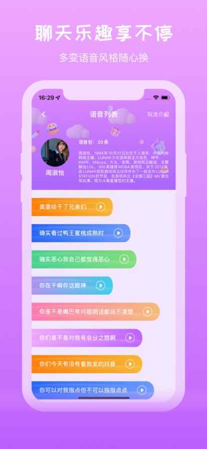 艾肯语音包app最新版下载