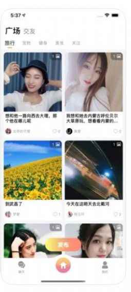 甜语app最新版下载
