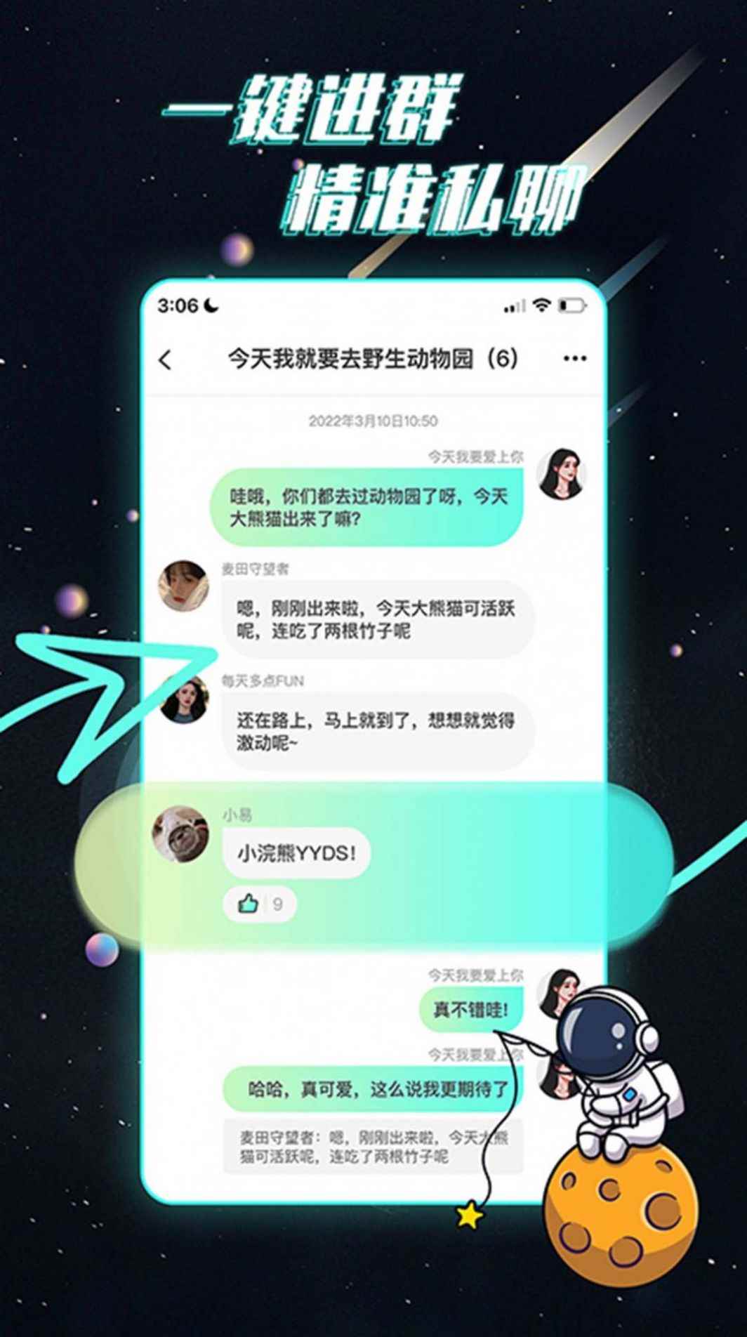 Gin群聊app最新版下载