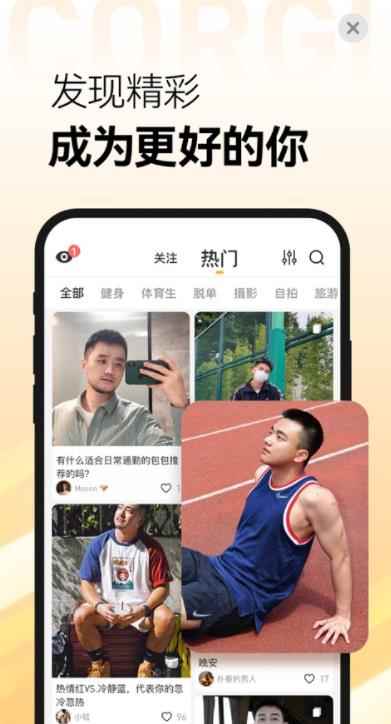 Corgi社交软件app最新版下载