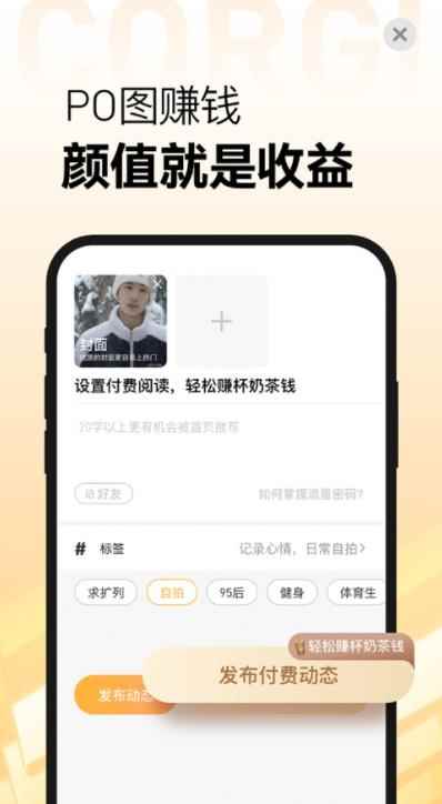 Corgi社交软件app最新版下载