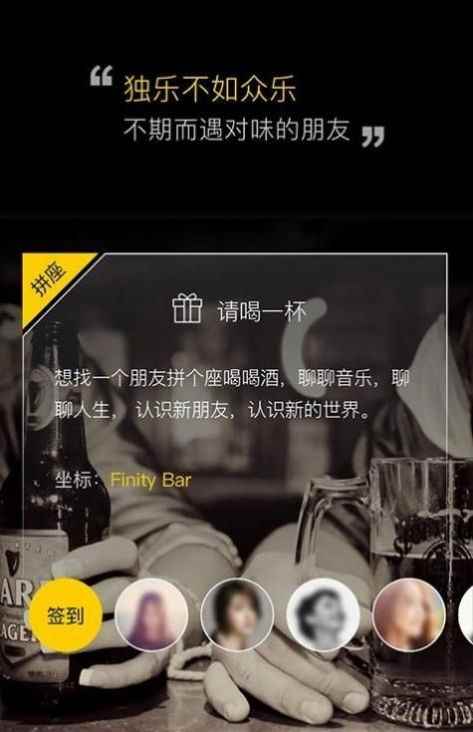 More摩儿品酒社交app安卓版图片1