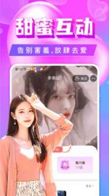 单身聊欢交友app安卓版图片1