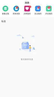 越过交友app最新版图片1