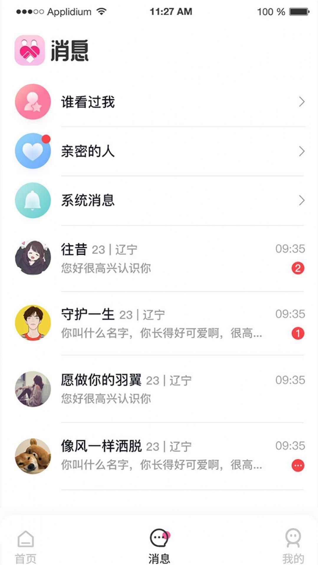 非常好约app最新版下载