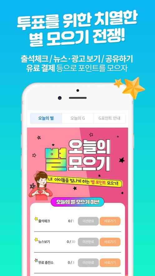 fannstar安卓版app最新版下载