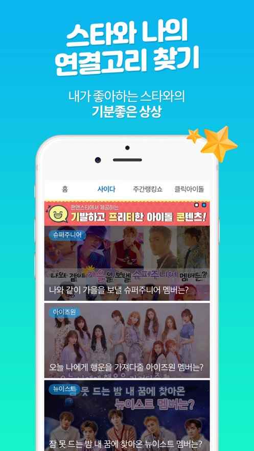 fannstar安卓版app最新版下载