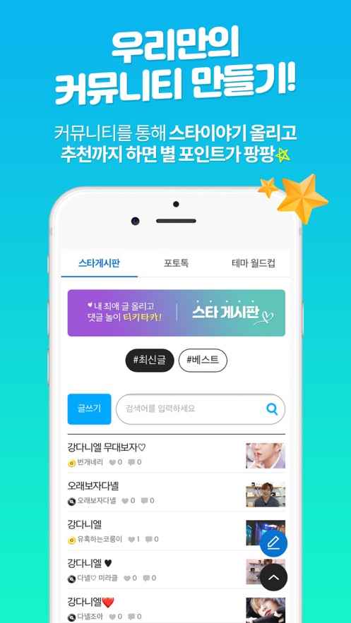 fannstar安卓版app最新版下载