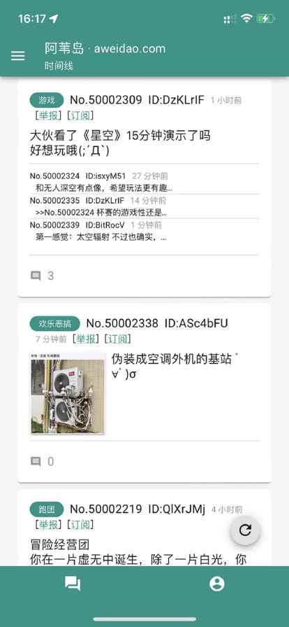 阿苇岛匿名版app最新版下载