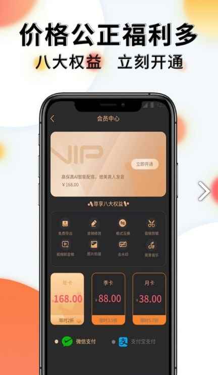 配音机器人app最新版下载