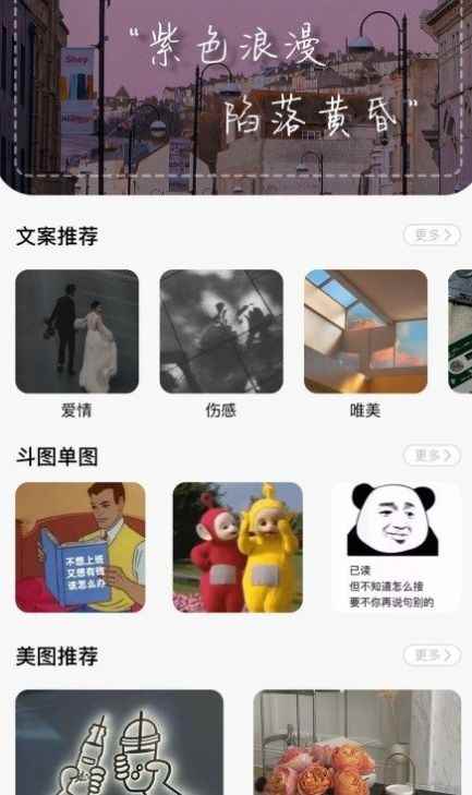 朋友圈文案大师app最新版下载