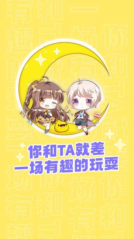 唔哩星球二次元交友app官方版图片2