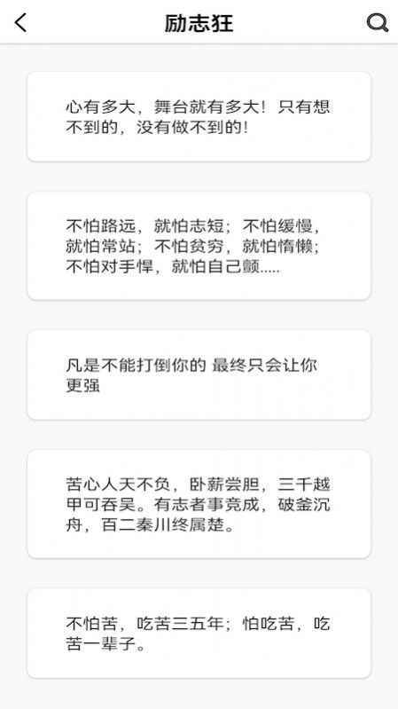 句子口袋文案app最新版图片1
