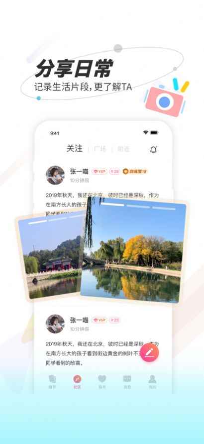 秘右聊天社交app苹果版图片1