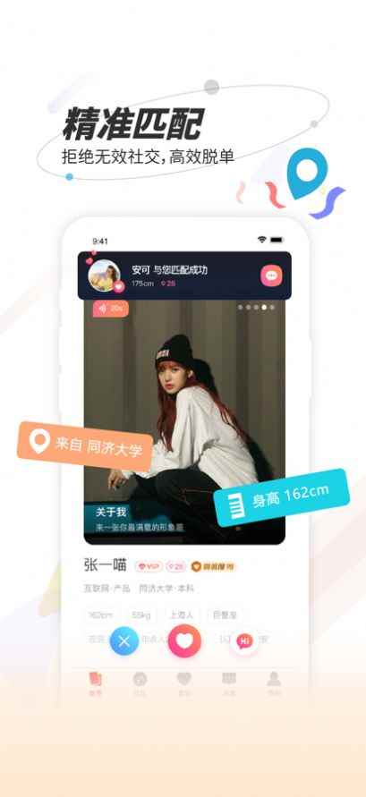 秘右聊天社交app最新版下载