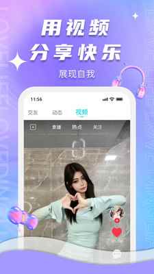 顶聊app最新版下载