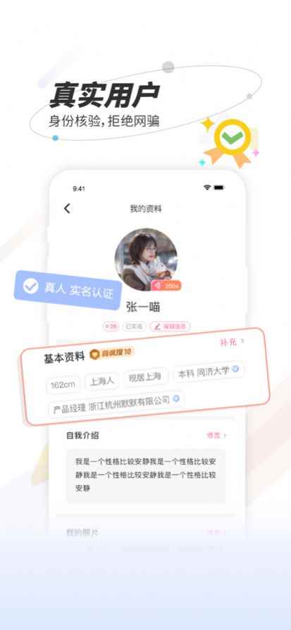 秘右聊天社交app最新版下载