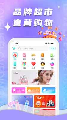 顶聊app最新版下载