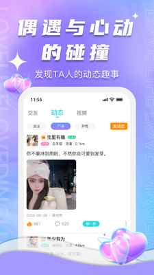 顶聊app最新版下载