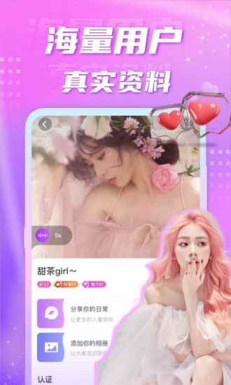 聊缘app最新版下载