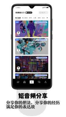 码赛客交友app最新版下载
