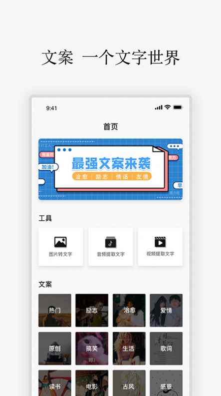 励志语录app最新版下载