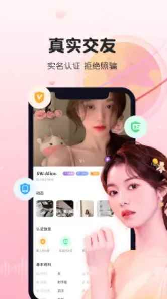 暖暖心遇app最新版下载