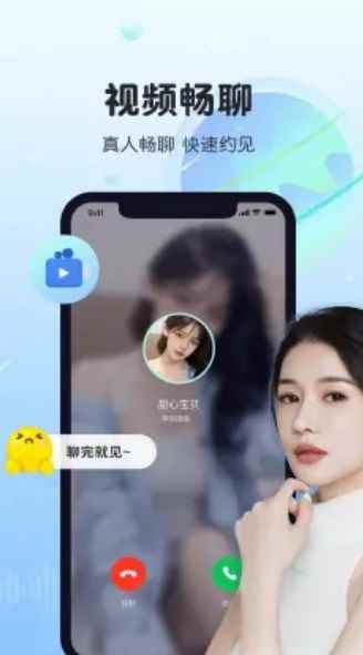 暖暖心遇交友app安卓版图片1