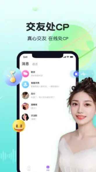 暖暖心遇app最新版下载