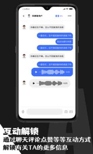 码赛客交友app最新版下载