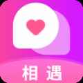 相遇app最新版下载
