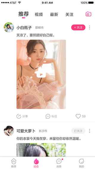 相遇app最新版下载