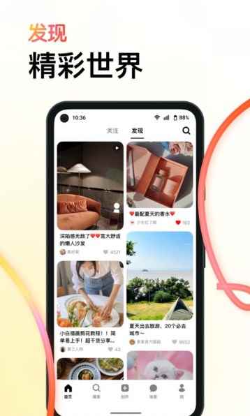 可颂app最新版下载