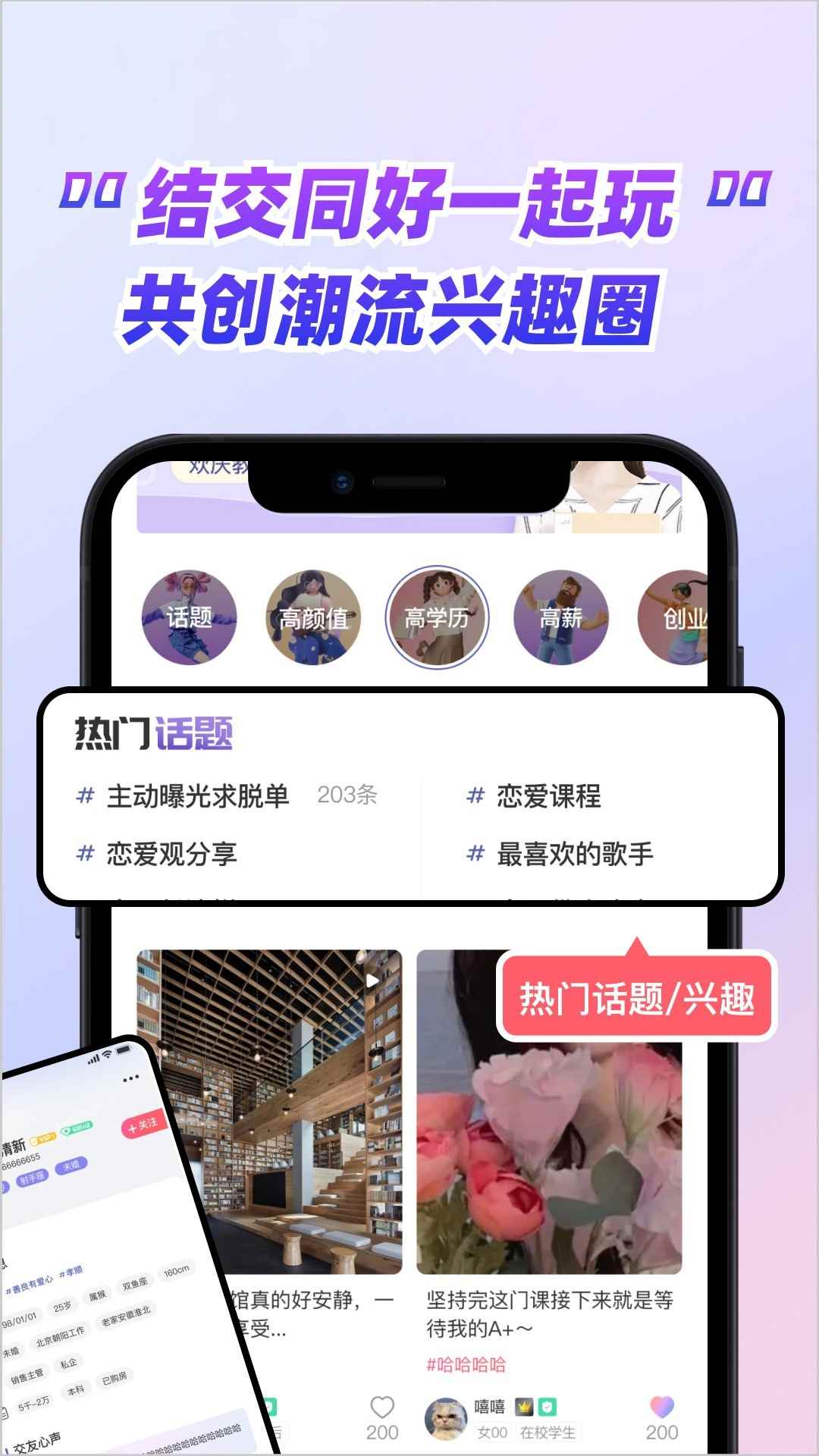 嗑糖交友app最新版下载