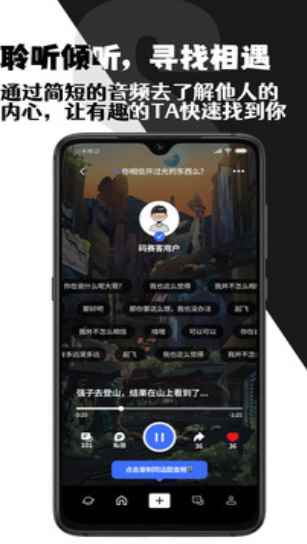 码赛客交友app最新版下载