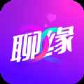 聊缘app最新版下载
