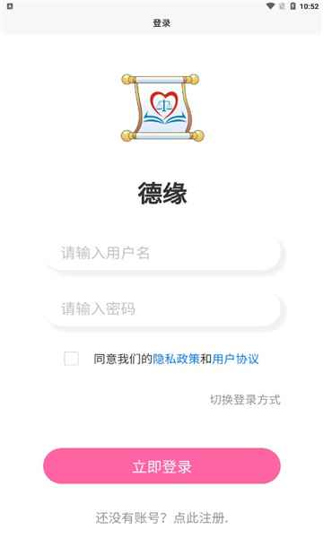 德缘交友app最新版下载