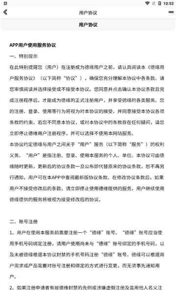德缘交友app最新版下载