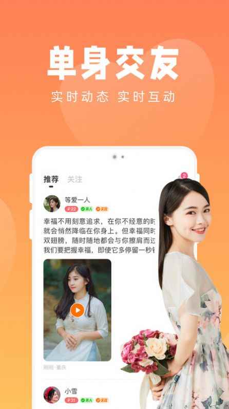 九遇聊天app最新版下载