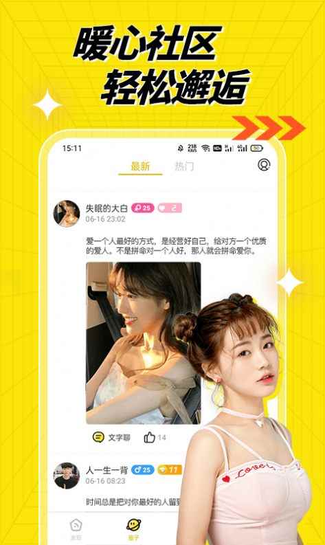 百媚视频聊天交友app最新版下载