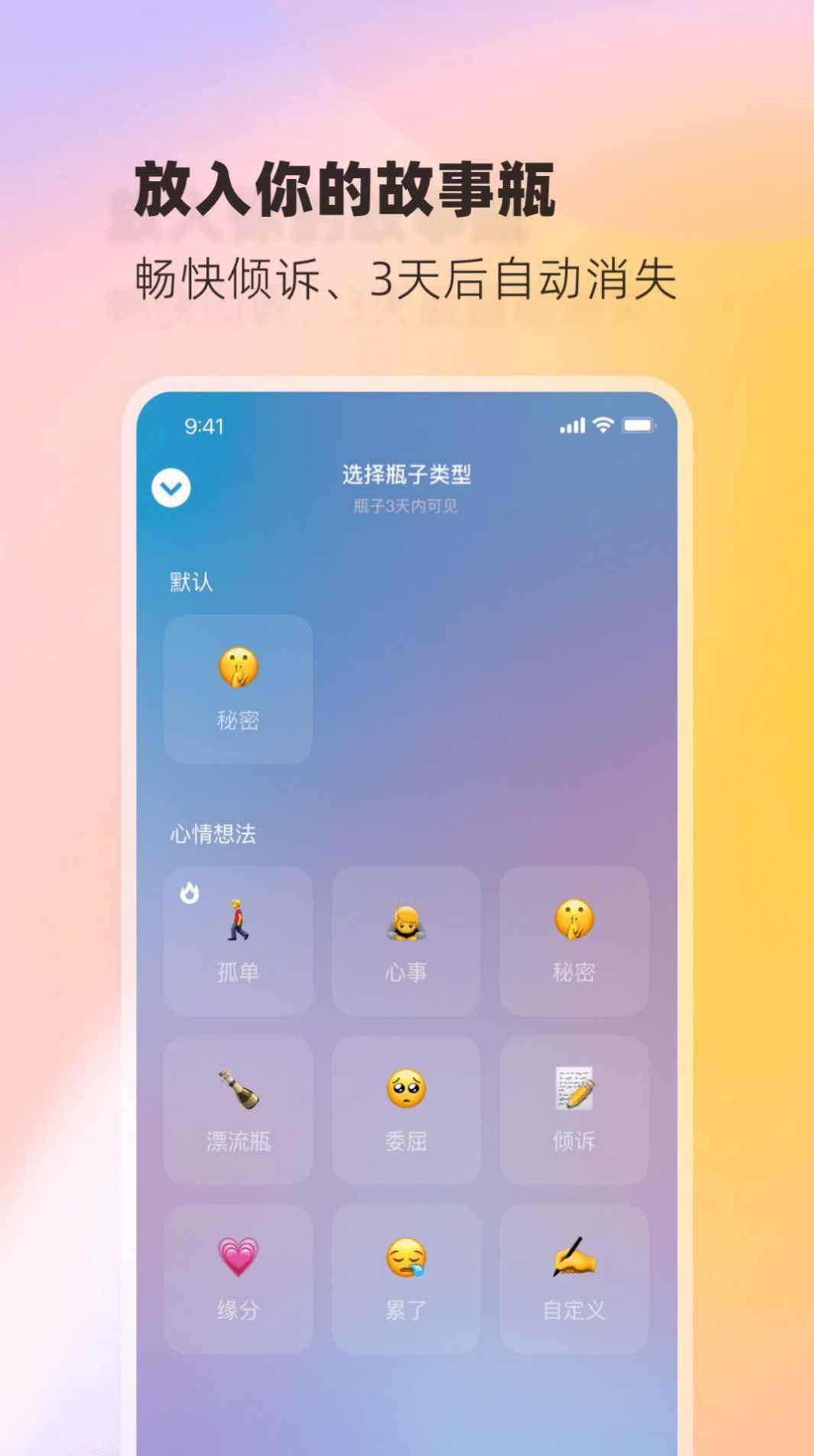 树洞小酒馆app最新版下载