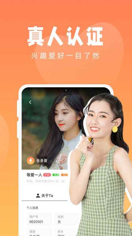 九遇聊天app最新版下载