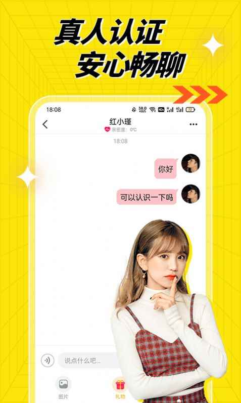 百媚视频聊天交友app最新版下载