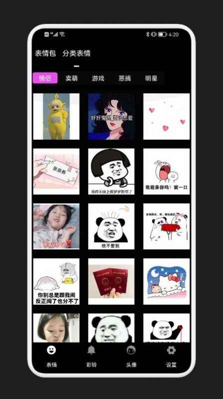 狗子表情大作战app最新版下载